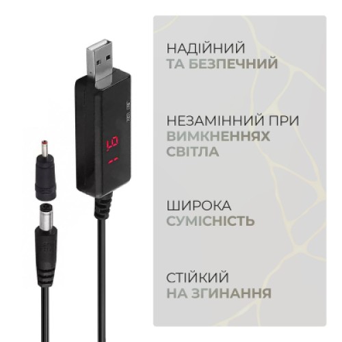Кабель питания USB 5V to DC 9V/12V 5.5*2.1/3,5*1,35 mm Armorstandart (ARM65519)