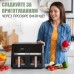 Мультипечь QUIN Air Fryer Dual Zone (YJ-1102AV)