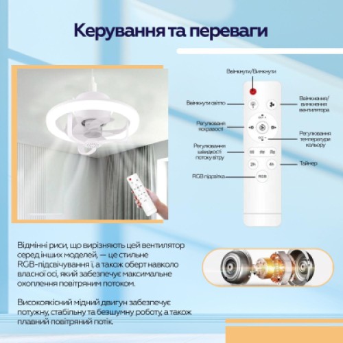 Вентилятор XoKo LED RGB Fan Light 100 Aroma (XK-FL-100RGB)