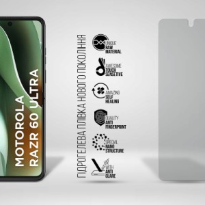 Пленка защитная Armorstandart Matte Motorola Razr 60 Ultra 5G (ARM86953)