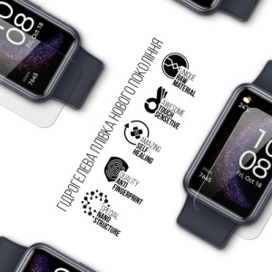 Пленка защитная Armorstandart Huawei Watch Fit SE 6 шт. (ARM86877)