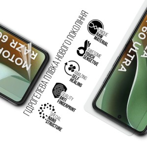 Пленка защитная Armorstandart Motorola Razr 60 Ultra 5G (ARM86951)