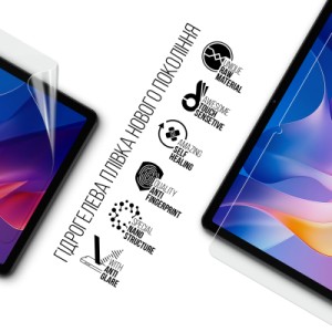 Пленка защитная Armorstandart Matte Xiaomi Redmi Pad 2 (ARM86099)