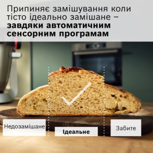 Кухонный комбайн Bosch MUMS6ZS34