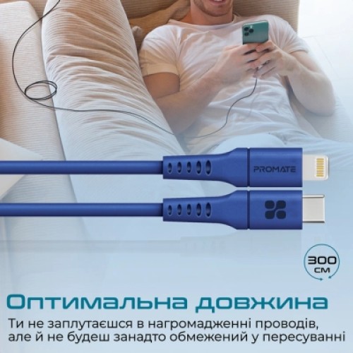 Дата кабель USB-C to Lightning 3.0m 3A Promate (powerlink-300.blue)