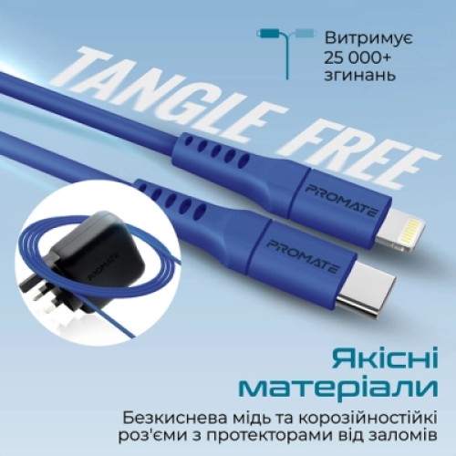 Дата кабель USB-C to Lightning 3.0m 3A Promate (powerlink-300.blue)