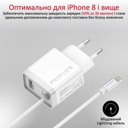 Зарядное устройство Promate 20W PD Lightning + USB QC3.0 (icharge-pdqc3.white)
