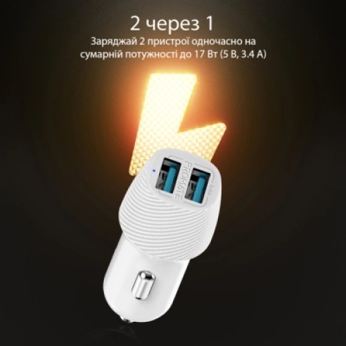 Зарядное устройство Promate voltrip-duo 2xUSB Car Charger 17W White (voltrip-duo.white)