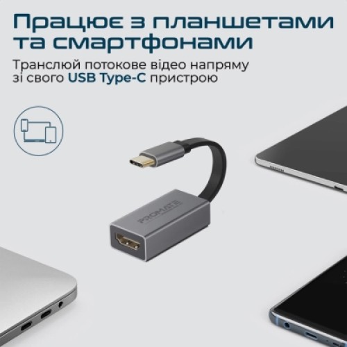 Переходник USB-C to HDMI 4K30Hz grey Promate (medialink-h1.grey)