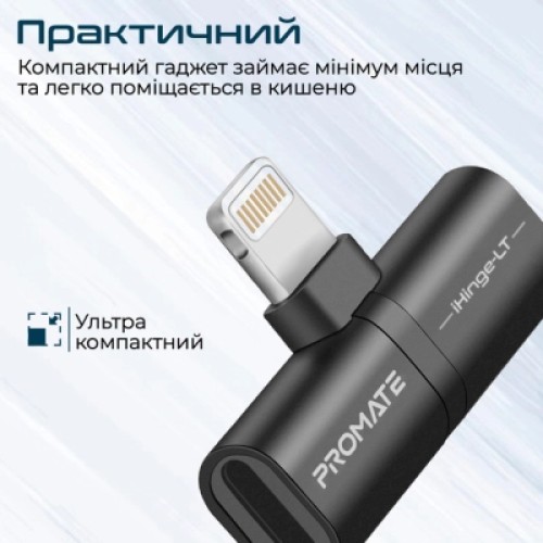Переходник Lightning M to 2xLightning F Audiо + Charge Promate (ihinge-lt.black)