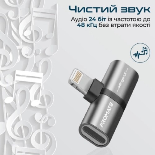 Переходник Lightning M to 2xLightning F Audiо + Charge Promate (ihinge-lt.grey)