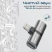 Переходник Lightning M to 2xLightning F Audiо + Charge Promate (ihinge-lt.grey)