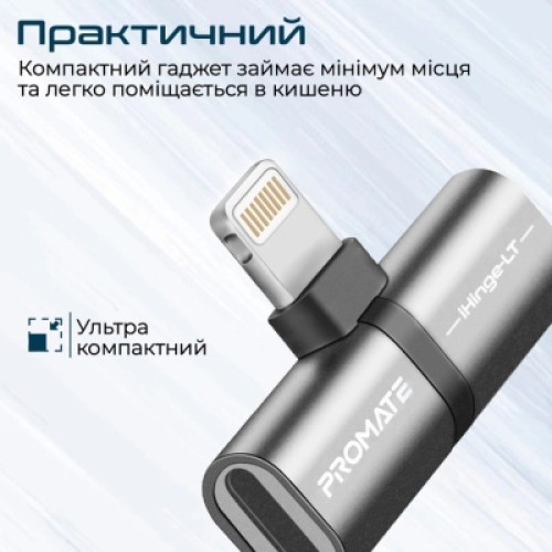 Переходник Lightning M to 2xLightning F Audiо + Charge Promate (ihinge-lt.grey)