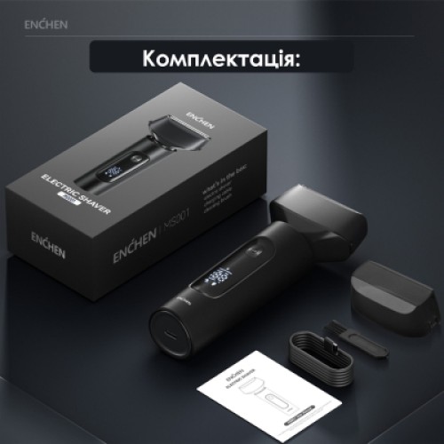 Электробритва Enchen MS001 Foil Shaver