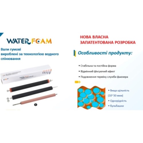 Вал резиновый Canon iR ADVANCE C5535, FM1-N252, water foam+втулки CET (CET221014)