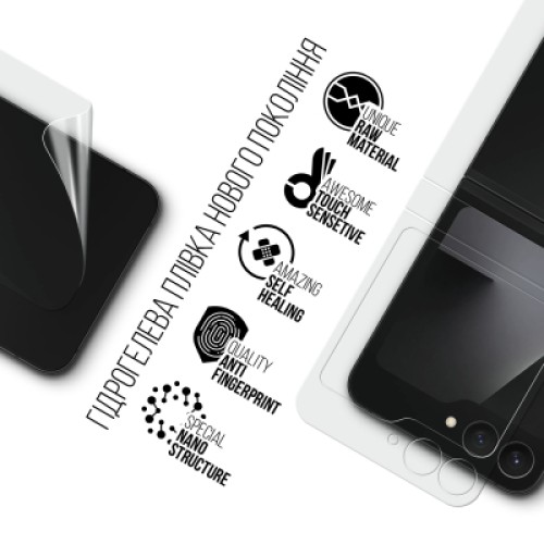 Пленка защитная Armorstandart Hydrogel на заднюю панель Samsung Flip 7 FE (SM-F761) (ARM87444)