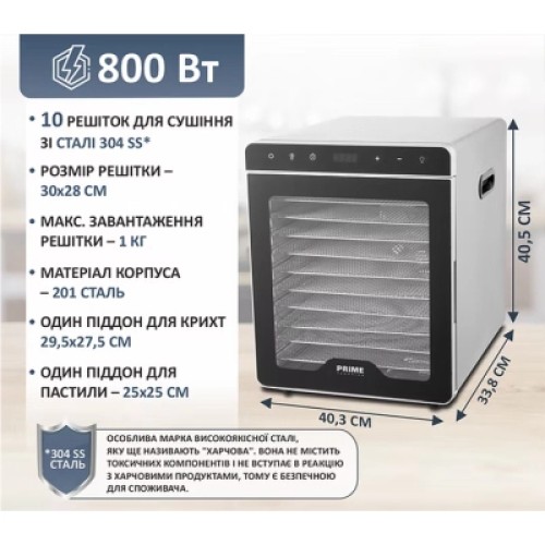 Сушка для овощей и фруктов PRIME Technics PFD 8010 S