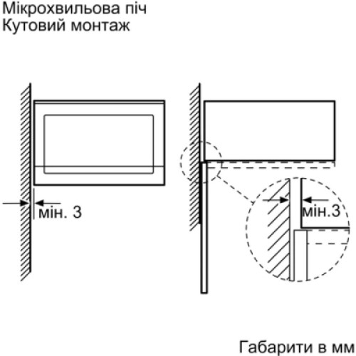 Микроволновая печь Bosch BEL554MW2