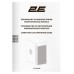 Корпус 2E Credo V285W (2E-V285W)