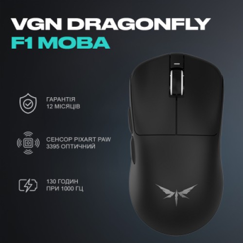 Мышка VGN Dragonfly F1 MOBA Wireless Black (VGN-F1-MOBA-WL-BLK)