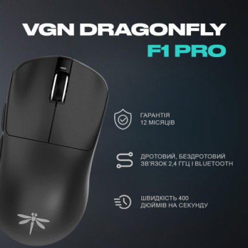 Мышка VGN Dragonfly F1 PRO Wireless Black (VGN-F1-PRO-WL-BLK)