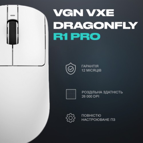 Мышка VGN VXE Dragonfly R1 PRO Wireless White (VXE-R1-PRO-WHT)