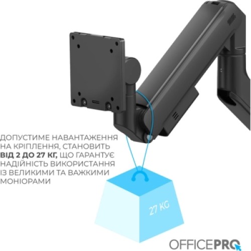 Кронштейн OfficePro MA851B
