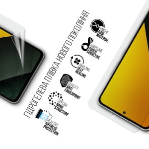 Плівка захисна Armorstandart Anti-Blue Xiaomi Poco M7 5G (ARM85184)