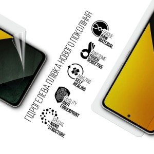 Пленка защитная Armorstandart Xiaomi Poco M7 5G (ARM85178)
