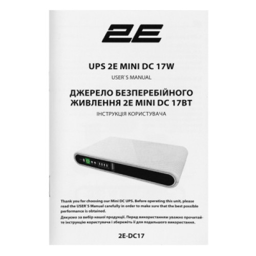 Источник бесперебойного питания 2E Mini DC 17Вт (2E-DC17)