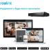Регистратор для видеонаблюдения Reolink NVS16