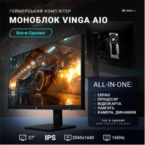 Компьютер Vinga AIO Wolverine C0472 (I5M32G5050.C0472.01)