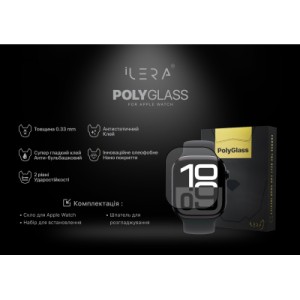 Стекло защитное iLera PolyGlass 2.5D Apple Watch 7 41 mm Black (ILAWPG03)