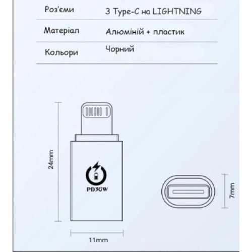 Переходник USB-C F to Lightning M 30W black XoKo (AC-033)