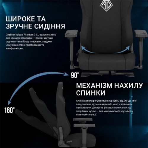 Кресло игровое AndaSeat Phantom 3 Fabric Size XL Dark Gray (AD18XL-52-GB-F-G01)