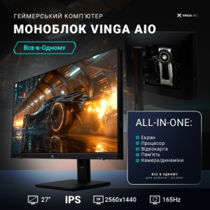 Компьютер Vinga AIO Wolverine C0557 (I5M32G5050WH.C0557)