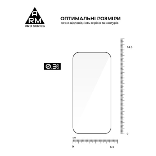 Стекло защитное Armorstandart Pro Apple iPhone 17 / 16 Pro (ARM86210)