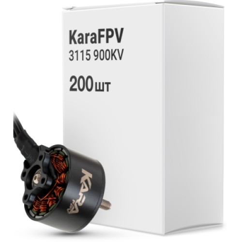 Двигатель для дрона KaraFPV 3115 900KV упаковка 200 шт. (1I20034BOX)
