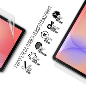 Пленка защитная Armorstandart hydrogel Matte Samsung Tab S10 Lite (SM-X400/X406) (ARM88551)
