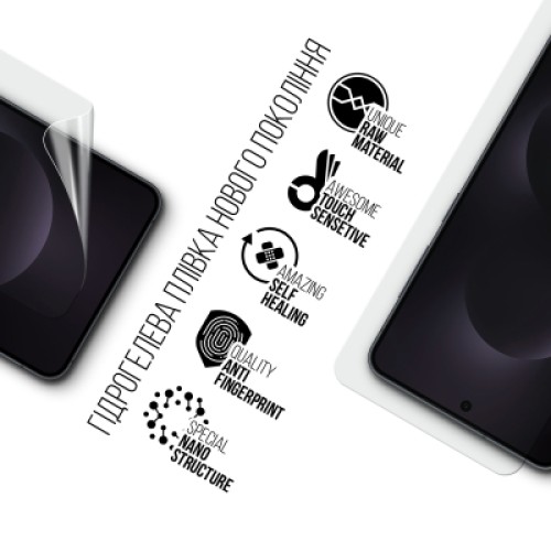 Пленка защитная Armorstandart hydrogel Samsung S25 Edge 5G (SM-S937) (ARM83266)