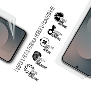 Пленка защитная Armorstandart hydrogel Samsung S25 FE 5G (ARM86140)