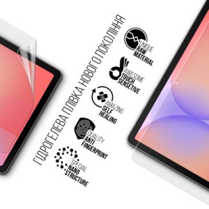 Пленка защитная Armorstandart hydrogel Samsung Tab S10 Lite (SM-X400/X406) (ARM87385)
