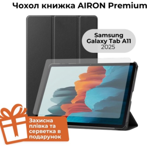Чехол для планшета AirOn Premium Samsung Galaxy Tab A11 2025 Black + film (4822352781152)
