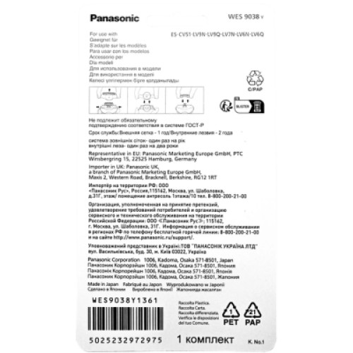 Аксессуары к электробритвам Panasonic WES9038Y1361