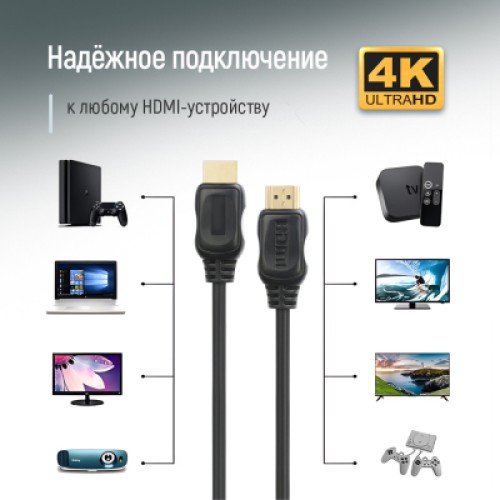 Кабель мультимедийный HDMI M to HDMI M 5.0m V2.0 4K60Hz black ColorWay (CW-CBHD080-BK)