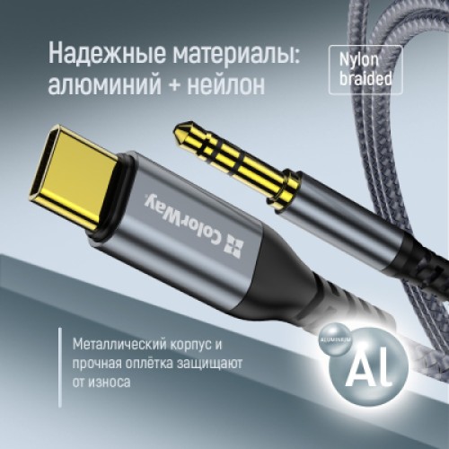 Кабель мультимедийный USB-C to 3.5mm M 1.2m gray ColorWay (CW-CBPDJ071-G)