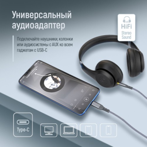 Кабель мультимедийный USB-C to 3.5mm M 1.2m gray ColorWay (CW-CBPDJ071-G)
