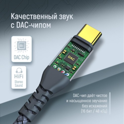 Кабель мультимедийный USB-C to 3.5mm M 1.2m gray ColorWay (CW-CBPDJ071-G)