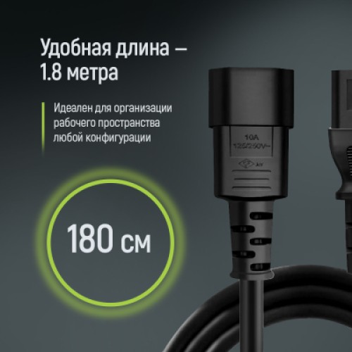 Кабель питания C13 to C14 1.8m black ColorWay (CW-CBP087-BK)