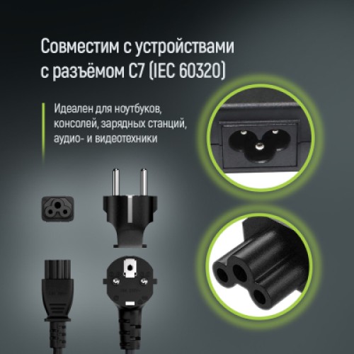 Кабель питания C5 1.0m black ColorWay (CW-CBP084-BK)